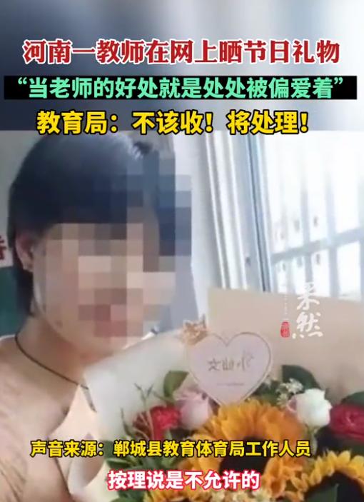 教育局回应河南一老师晒节日礼物_徐峥晒照回应肚子大_陈冠希晒近照疑回应