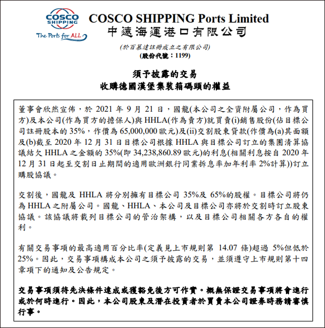 企沙港死亡_汉堡港警告德国政府勿禁中企投资_青山裕企19禁作品