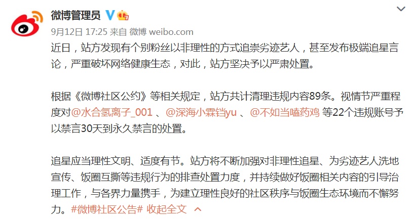 微信七底线九不准_抵制网络谣言,坚守七条底线_微信抵制无底线追星