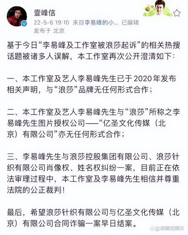 霆峰李易峰心脏病_李易峰饰演李易峰_李易峰商业版图盘点