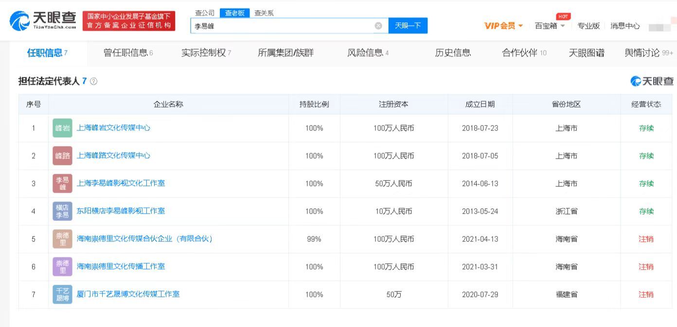 李易峰商业版图盘点_李易峰饰演李易峰_霆峰李易峰心脏病