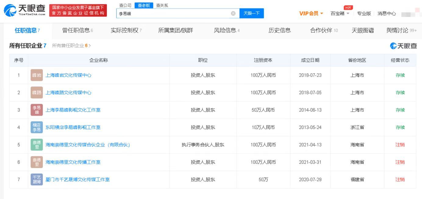 霆峰李易峰心脏病_李易峰饰演李易峰_李易峰商业版图盘点
