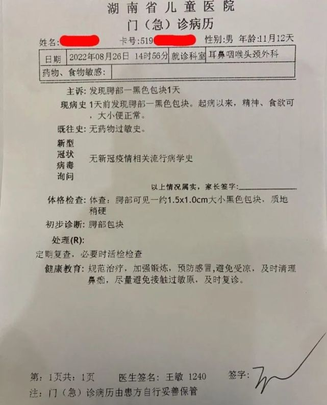 疑似甲类传染病 明确诊断前如何管理_当事医生回应莲子壳诊断为疑似肿瘤_疑似郑爽小号发文回应你给我等着