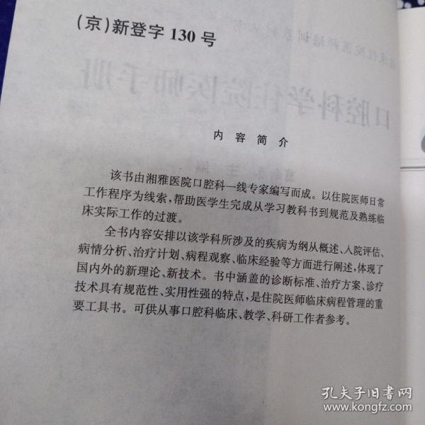 疑似甲类传染病 明确诊断前如何管理_当事医生回应莲子壳诊断为疑似肿瘤_疑似郑爽小号发文回应你给我等着