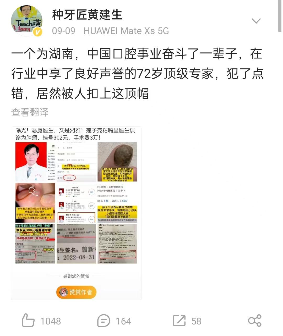 当事医生回应莲子壳诊断为疑似肿瘤_疑似郑爽小号发文回应你给我等着_疑似甲类传染病 明确诊断前如何管理