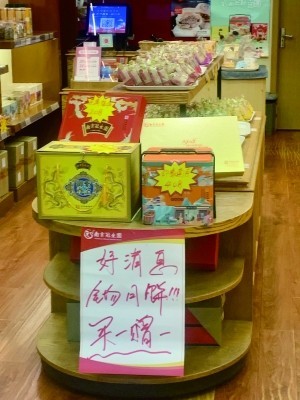 微信卖月饼广告语_卖不完的月饼去哪了_罗辑思维卖月饼