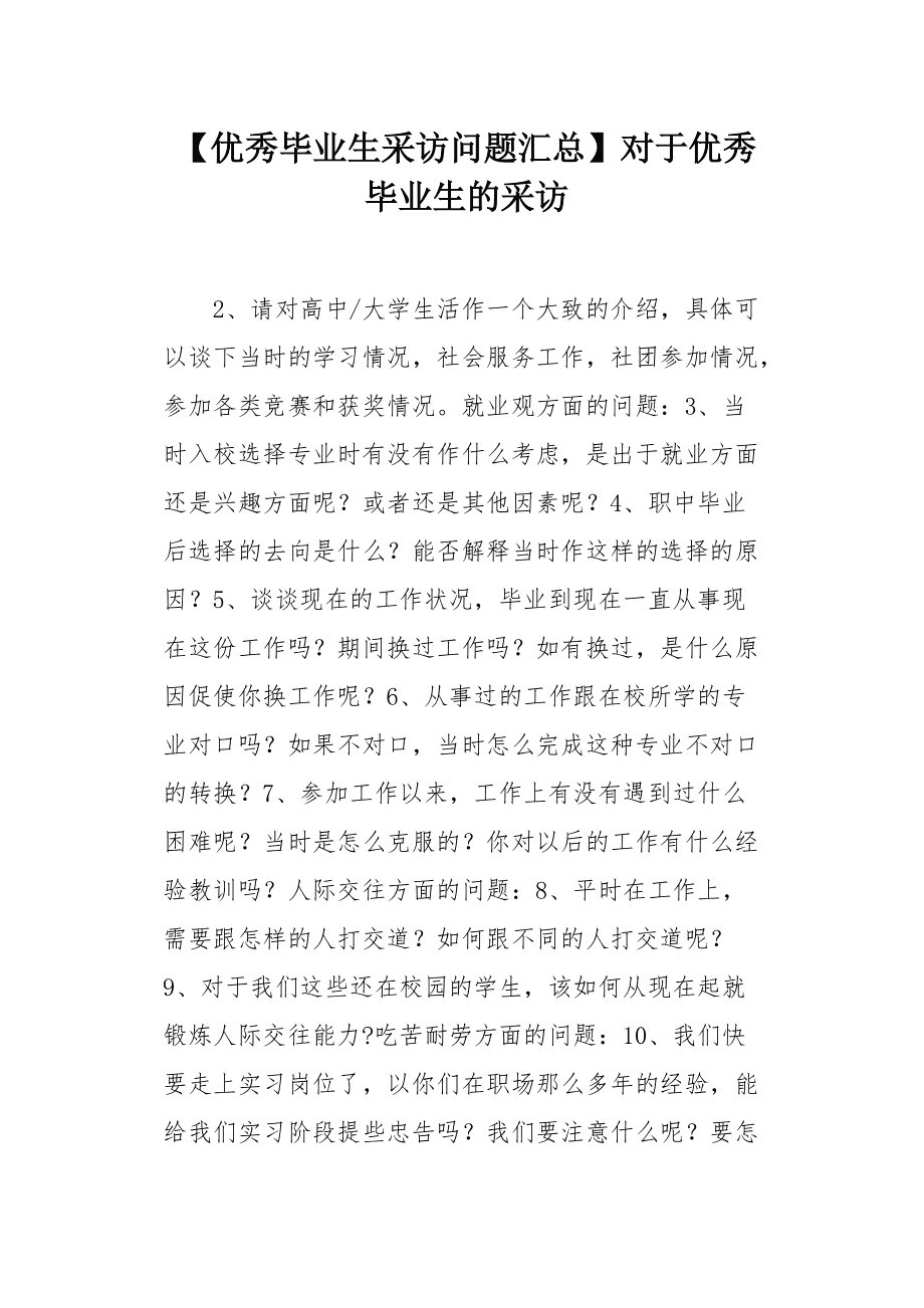 超六成专科生月薪低于5000元_低于5000元固定资产_月薪5000元