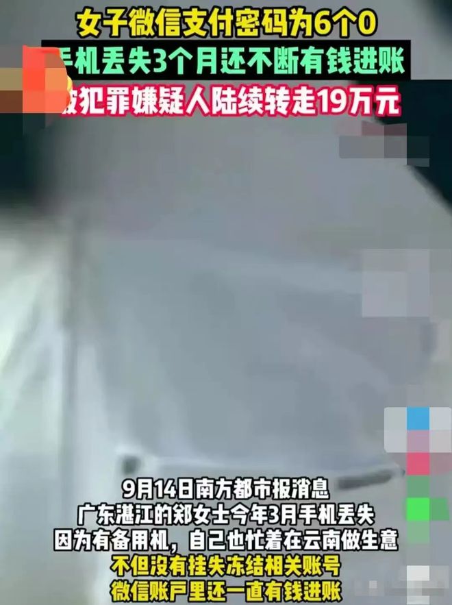 qq密码被盗被盗怎么办_支付宝刷脸支付被盗刷_支付密码为6个0被盗