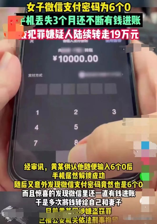 支付密码为6个0被盗_qq密码被盗被盗怎么办_支付宝刷脸支付被盗刷