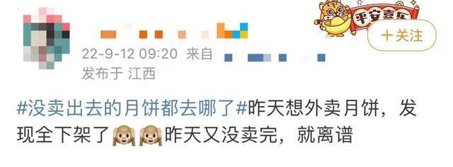 中秋节的月饼_欢庆中秋踩月饼_中秋节后卖不完的月饼都去哪了