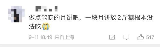 欢庆中秋踩月饼_中秋节后卖不完的月饼都去哪了_中秋节的月饼