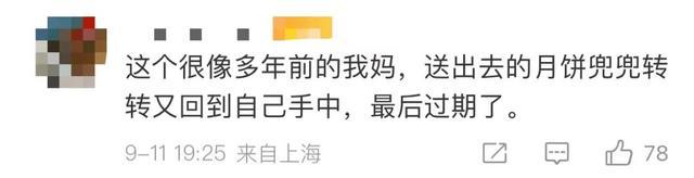 欢庆中秋踩月饼_中秋节后卖不完的月饼都去哪了_中秋节的月饼