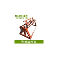 1.3米铁皮卷支撑架@大胡屯1.3米铁皮卷支撑架布局合理