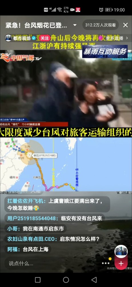 台风14日登陆几号台风_台风梅花登陆舟山_2011年台风梅花