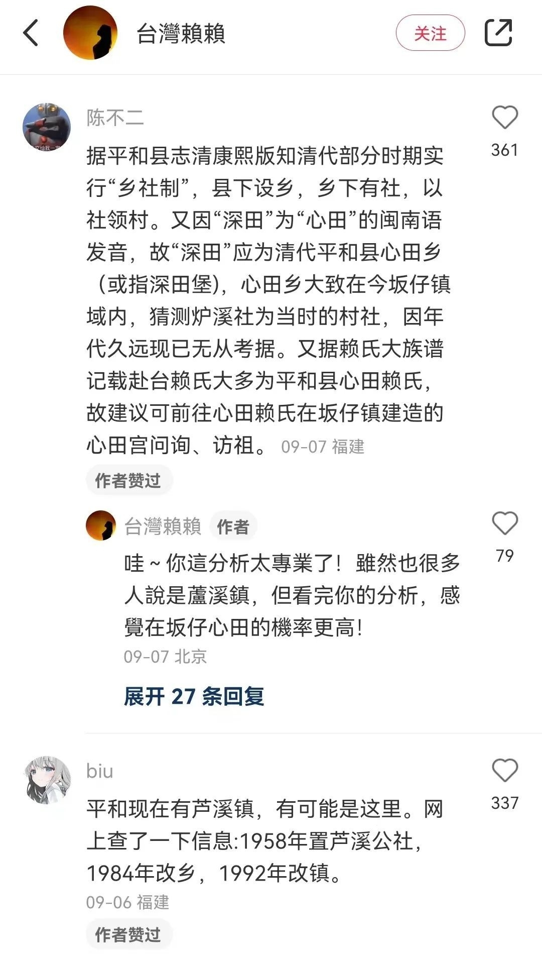 台湾女孩凭清朝地址找到祖先家乡_马航最新消息台湾学生在卫星图找到马航370_怎样才能找到代孕女孩