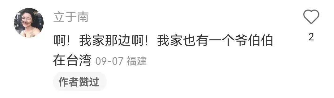 台湾女孩凭清朝地址找到祖先家乡_马航最新消息台湾学生在卫星图找到马航370_怎样才能找到代孕女孩