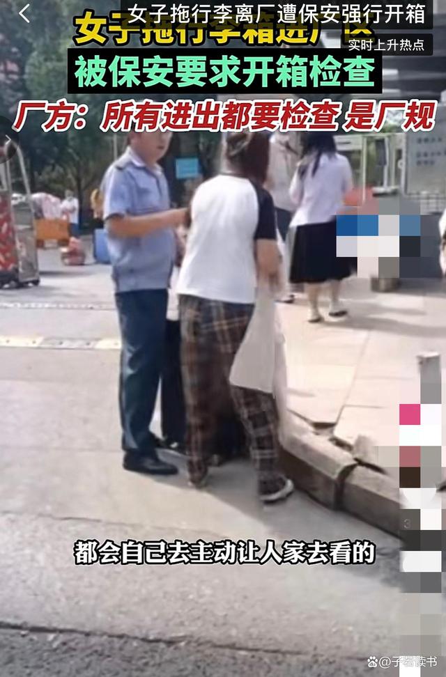 行李被要求开箱检查_女子拖行李箱进厂被保安要求开箱_角蛙饲养箱开箱