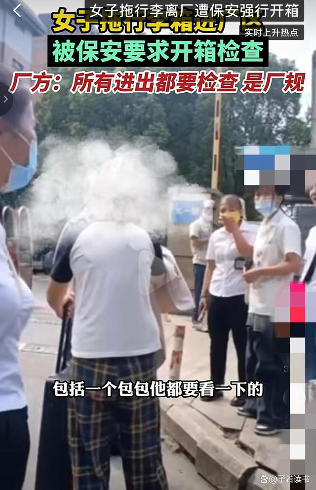 角蛙饲养箱开箱_行李被要求开箱检查_女子拖行李箱进厂被保安要求开箱