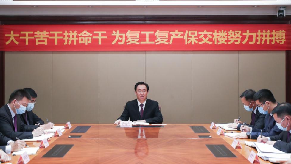 恒大:38个未复工项目9月30日前复工_8月11日前不要下载_金州恒大雅苑复工