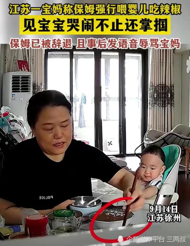 保姆掌掴婴儿视频_保姆掌掴1岁孩子并强行喂辣椒_狠心保姆掌掴婴儿