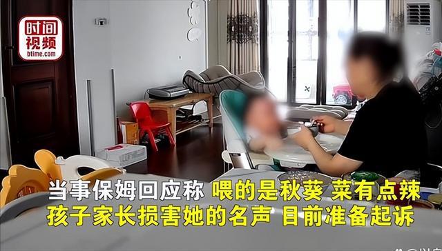 保姆疯狂掌掴83岁老人_保姆掌掴1岁孩子并强行喂辣椒_四女人轮流掌掴保姆