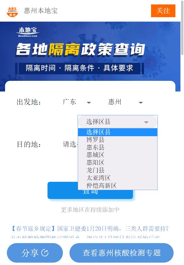31省份新增34例 新疆新增本土病例29例_北京新增本土2例_北京新增1例本土确诊 在大兴