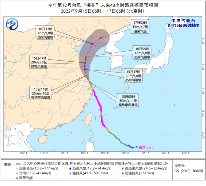 中央气象台：台风“梅花”今夜或三登山东 鲁辽吉将有持续性强降雨