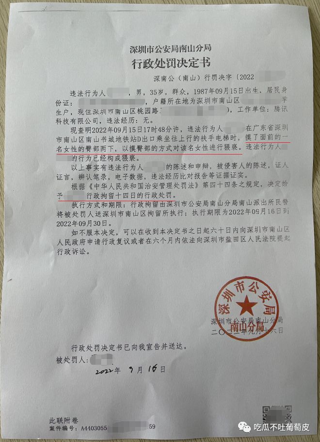 腾讯员工地铁猥亵_地铁安检员属于地铁正式员工吗_优酷员工打伤腾讯员工