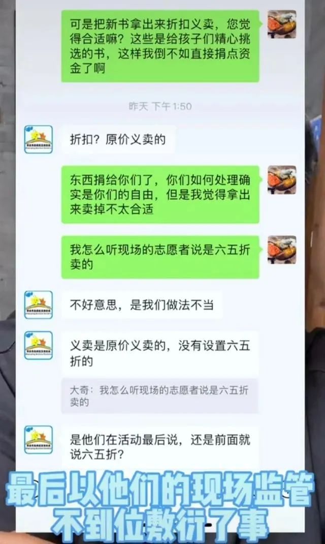 龙虎榜机构专用卖出_龙虎榜机构卖出好吗_捐书被慈善机构卖出