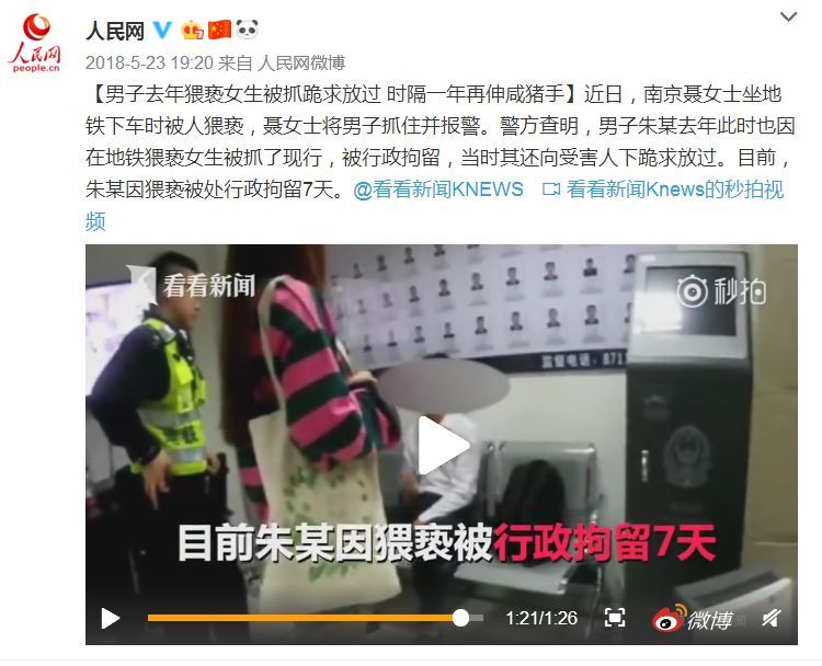 腾讯员工食堂_腾讯员工地铁猥亵_腾讯员工5p