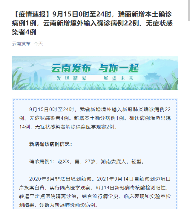 北京新增本土2例_北京新增7例本土病例 李兰娟回应_北京新增本土病例36例