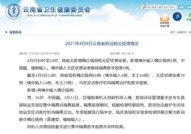 北京新增本土病例36例_北京新增7例本土病例 李兰娟回应_北京新增本土2例