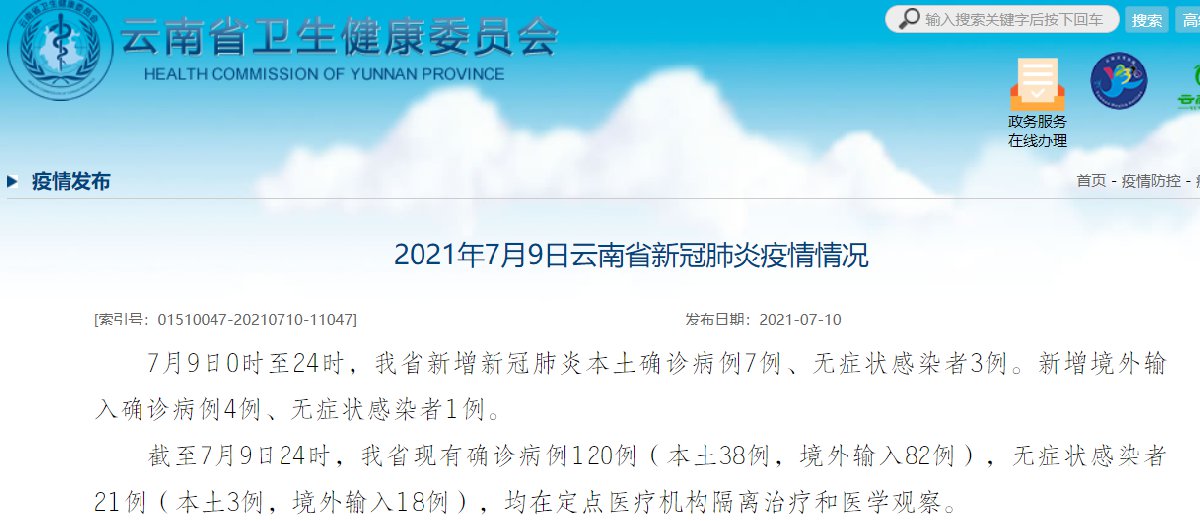 北京新增7例本土病例 李兰娟回应_北京新增本土病例36例_北京新增本土2例