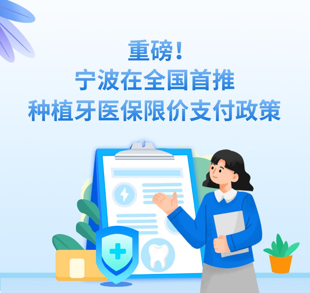 补牙能否纳入医保?医保局回复_肝移植纳入医保 2015_安徽省芜湖市核磁共振纳入医保