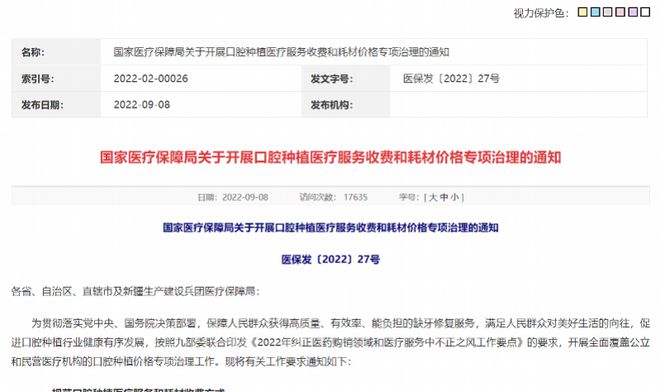 安徽省芜湖市核磁共振纳入医保_补牙能否纳入医保?医保局回复_肝移植纳入医保 2015