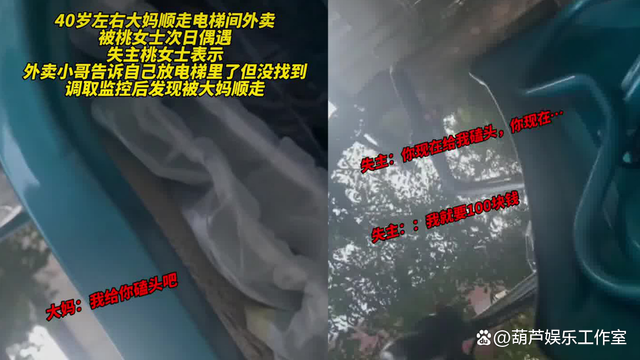 大妈捡走掉落钱包_环卫大妈偶遇豪车_大妈顺走外卖 次日被失主偶遇认出