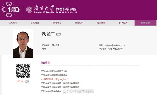 有二建证书可以找什么工作_自称曾找不到工作的南开教授有多牛_南开大学化学教授