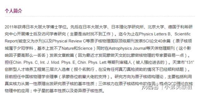 有二建证书可以找什么工作_自称曾找不到工作的南开教授有多牛_南开大学化学教授