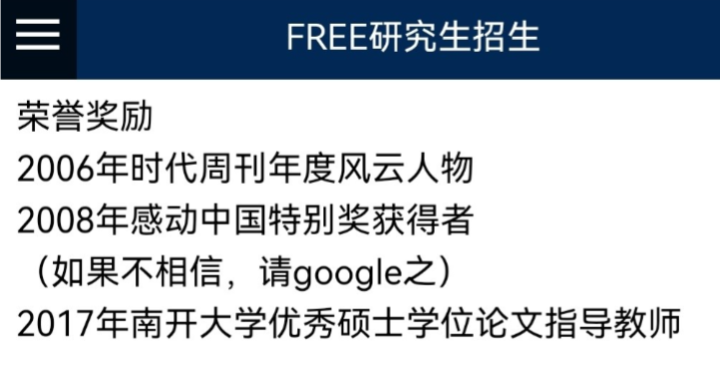 自称曾找不到工作的南开教授有多牛_南开大学化学教授_有二建证书可以找什么工作