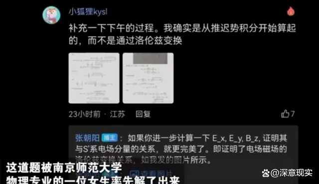 张朝阳出物理题考网友仅一人答出_八年级下册物理练习册答案人教版2014_八年级下册物理练习册答案人教版