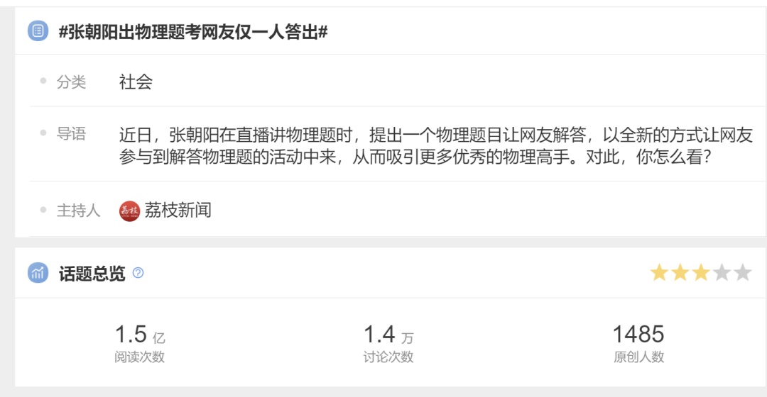 张朝阳出物理题考网友仅一人答出_八年级下册物理练习册答案人教版_八年级下册物理练习册答案人教版2014
