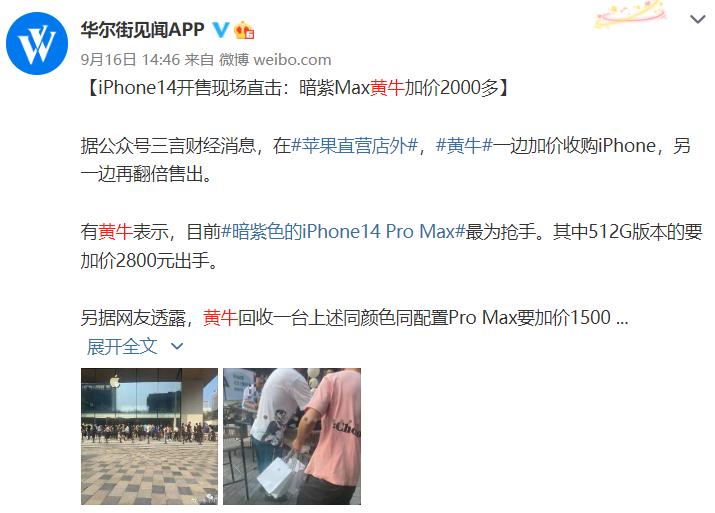 成都有华尔街英语吗_华尔街做空腾讯_苹果成华尔街头号做空目标