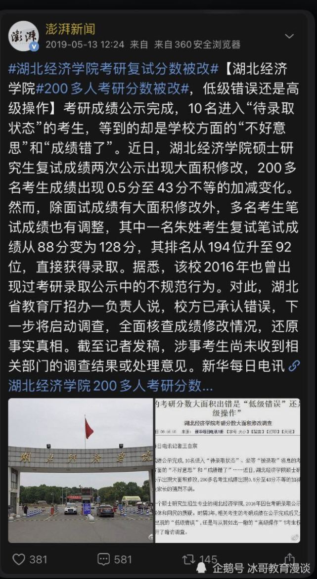 张雪峰考研讲座_张雪峰：考研头铁的人很多_海天考研张雪峰