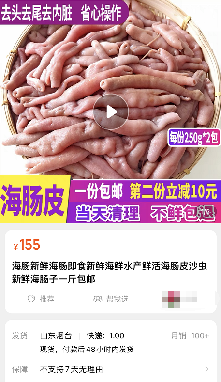 大量肥美海肠涌上烟台海滩_惠州霞涌镇海滩烧烤_深圳霞涌海滩