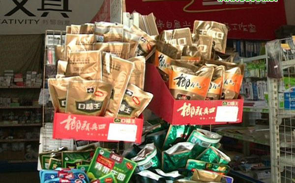 浙江音乐学院拟聘人员公示_浙江义乌拟永久性禁售槟榔_拟剧性互动论