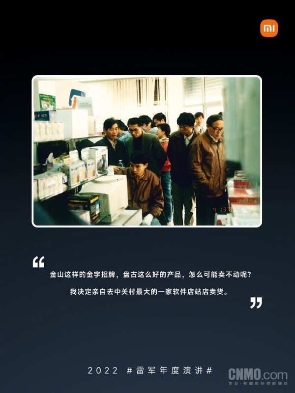 怎一个学霸了得 雷军37岁实现财务自由 他咋做到的?