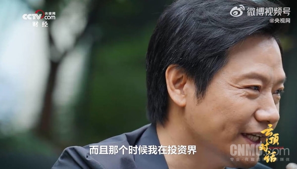 怎一个学霸了得 雷军37岁实现财务自由 他咋做到的?