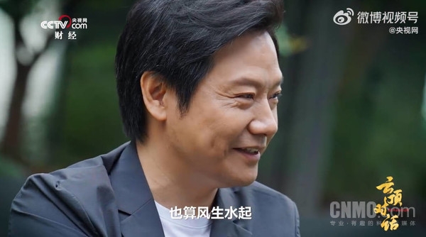 怎一个学霸了得 雷军37岁实现财务自由 他咋做到的?