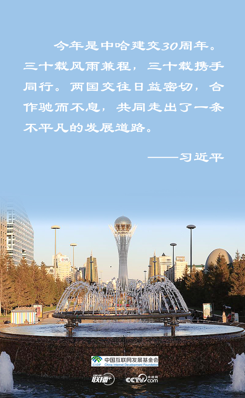 长久合作 互利共赢_中哈全方位互利合作造福两国人民_谋划更深层次合作实现互利共赢