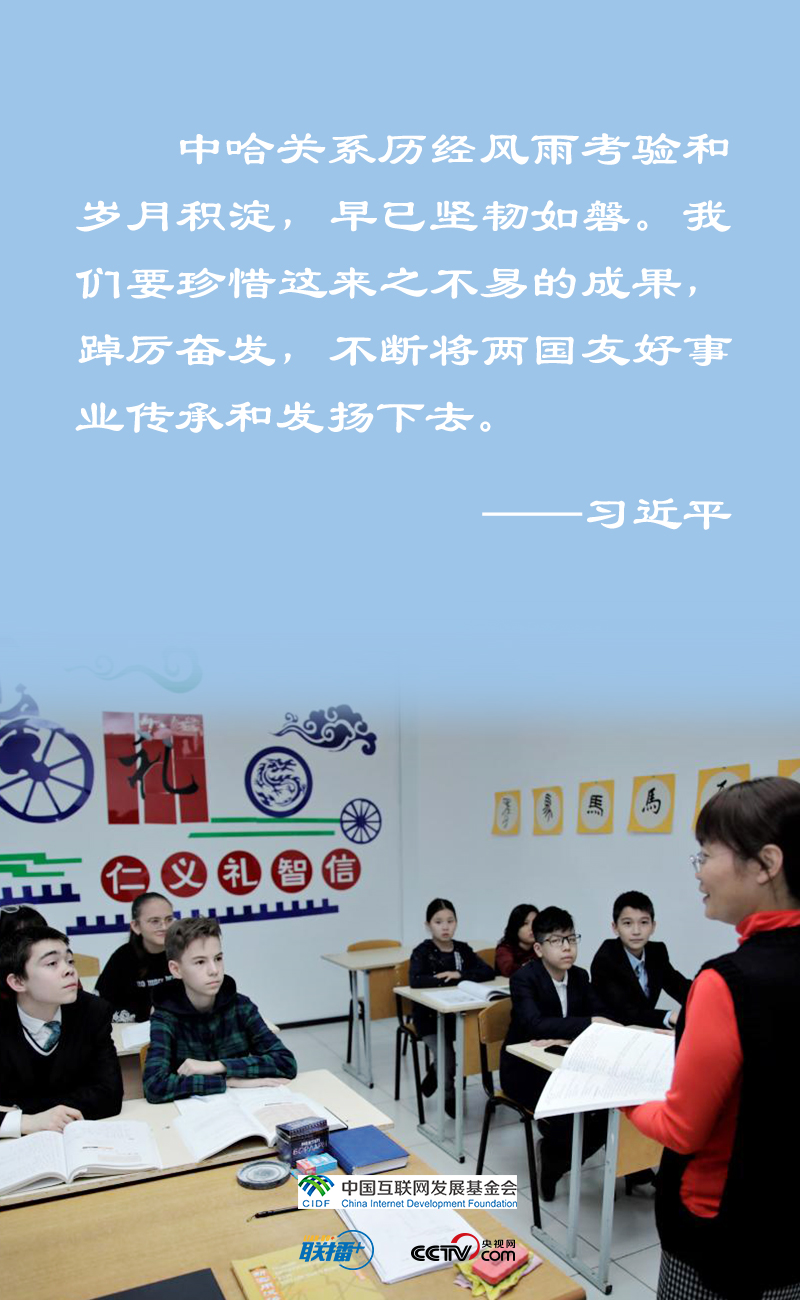 中哈全方位互利合作造福两国人民_长久合作 互利共赢_谋划更深层次合作实现互利共赢